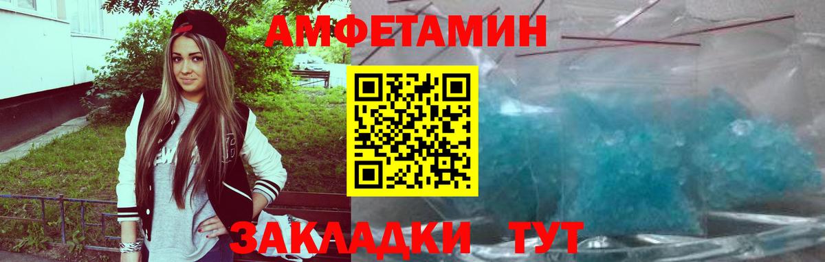 Amphetamine Premium Рязань