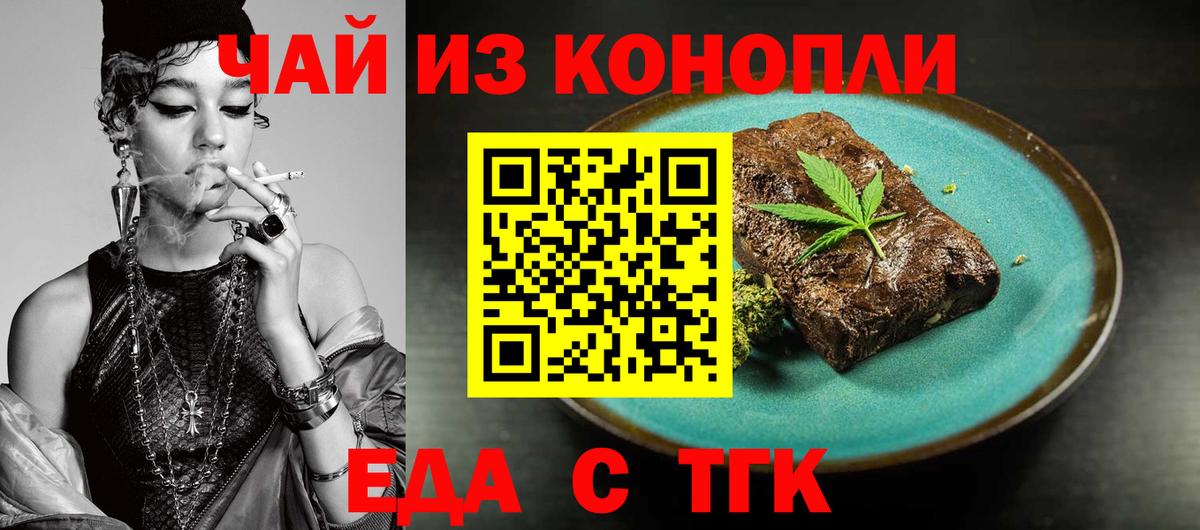 Canna-Cookies марихуана  Вход с VPN  Рязань 