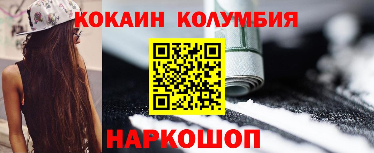 Рязань  КОКАИН VHQ  КОКАИН 97%  Вход с VPN 