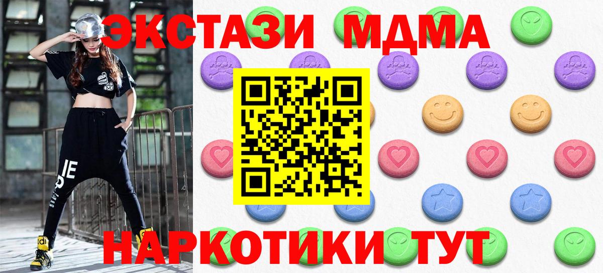 Экстази  Экстази XTC  Рязань  купить закладку  Ecstasy mix  Вход с VPN 