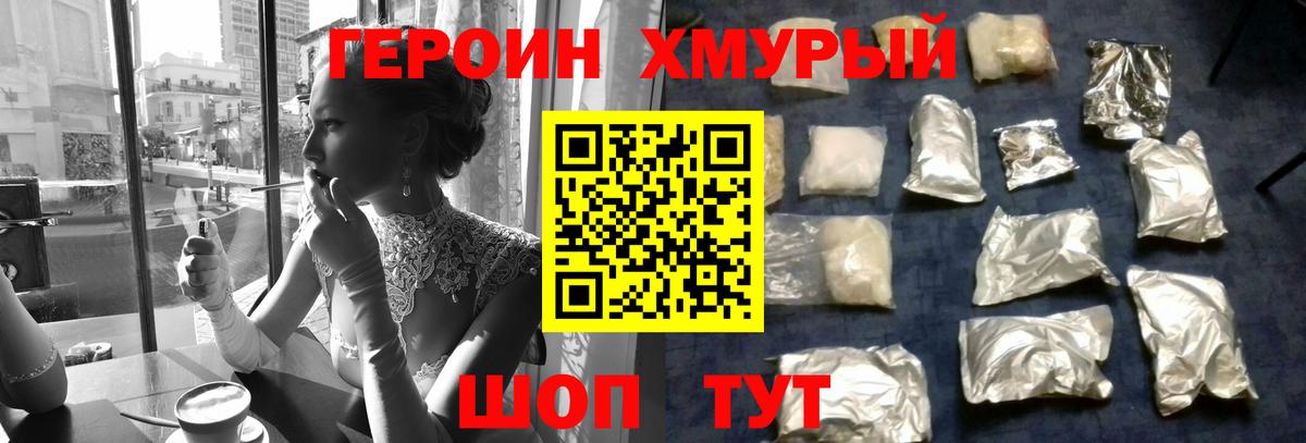 ГЕРОИН Афган Рязань