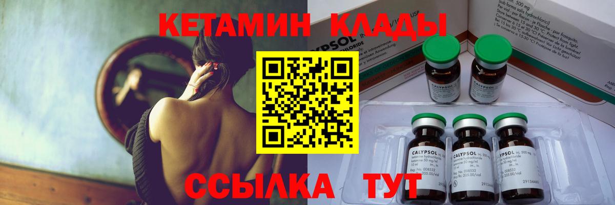 Кетамин ketamine Рязань