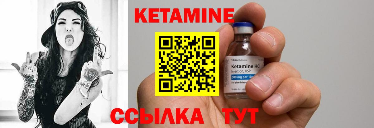 Кетамин VHQ  Вход с VPN  Рязань  КЕТАМИН ketamine 
