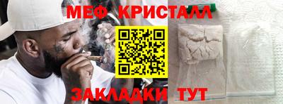 мефедрон Северобайкальск