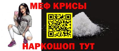 мефедрон Северобайкальск