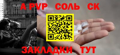 ALPHA PVP Рузаевка