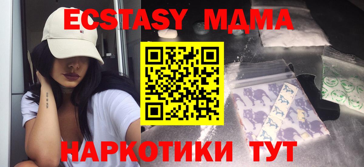 MDMA молли Рязань