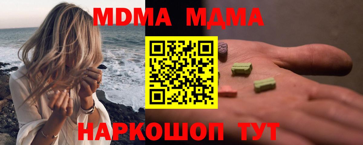 MDMA VHQ  Вход с VPN  Рязань 