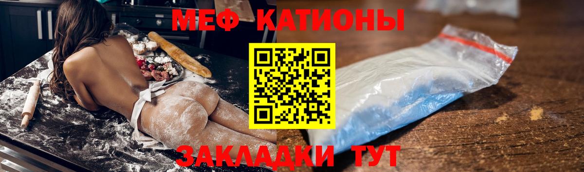 МЯУ-МЯУ VHQ  Меф  купить наркотик  Рязань  Вход с VPN  МЕФ кристаллы  МЕФ 