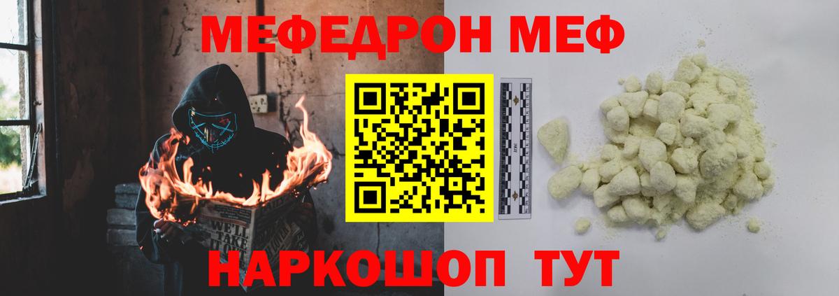 Меф мяу мяу Рязань