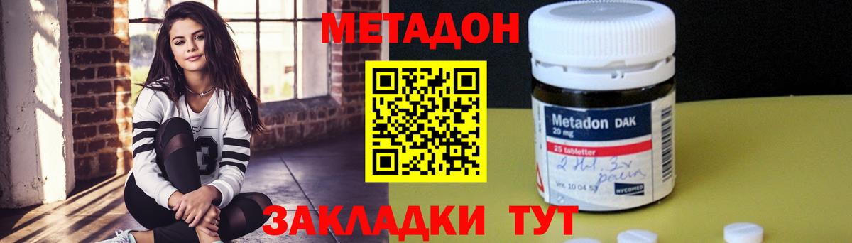 Метадон кристалл  МЕТАДОН белоснежный  Рязань  Вход с VPN 