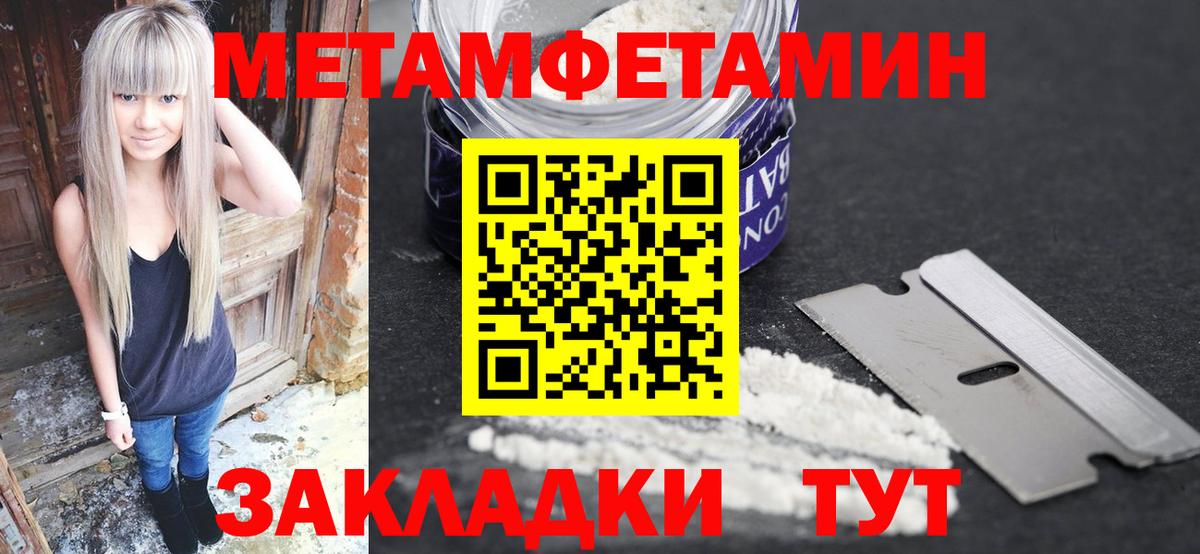 Рязань  МЕТАМФЕТАМИН кристалл  Вход с VPN 