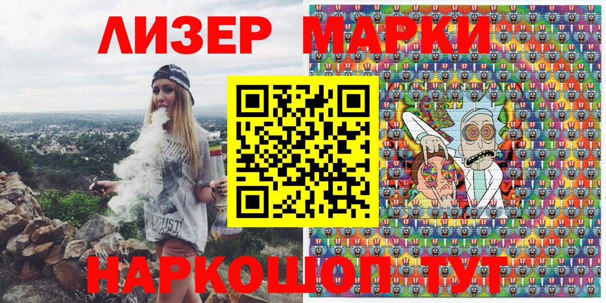 Наркотические марки 1,8мг Рязань