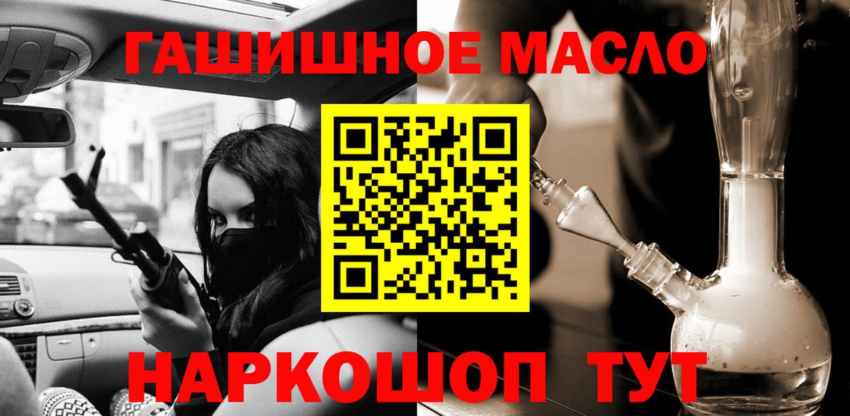 Рязань  Дистиллят ТГК THC oil  Вход с VPN 